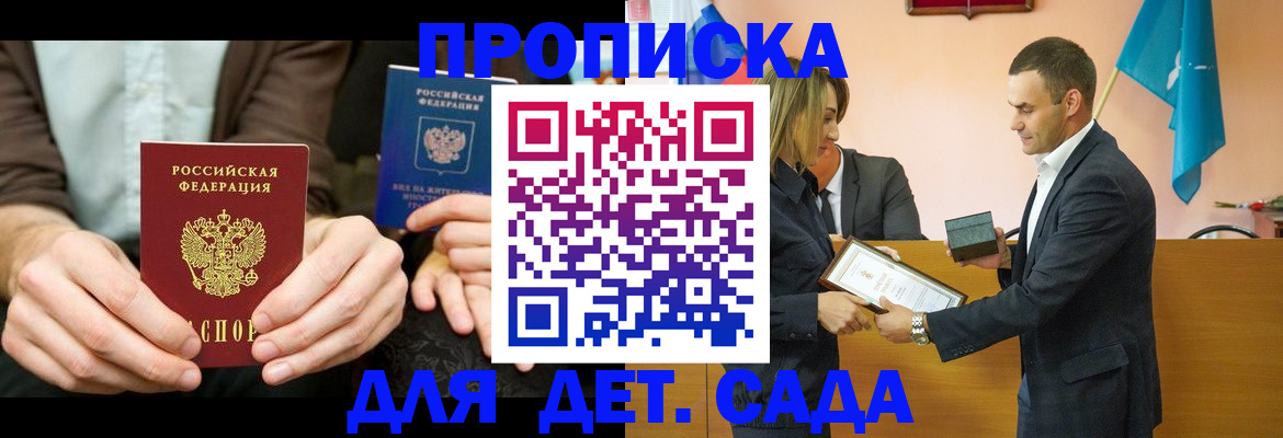 прописка 2025 в Сертолово