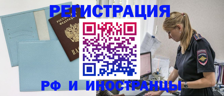 прописка для военкомата в Сертолово