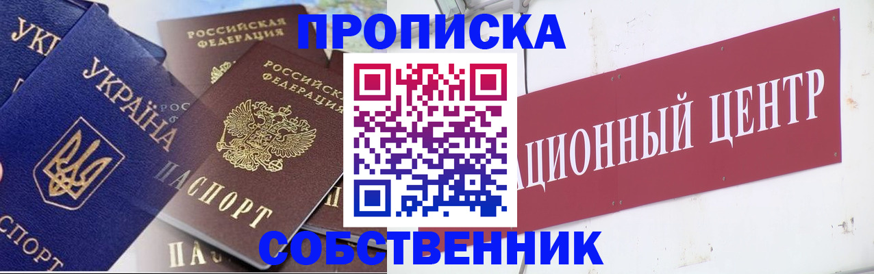 прописка штамп в Сертолово