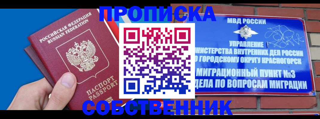 прописка штамп в Сертолово